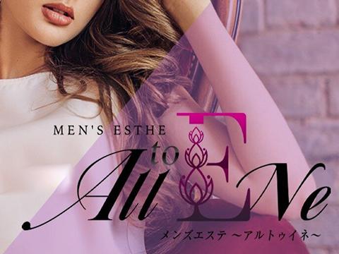 AlltoEne～アル・トゥ・イネ～