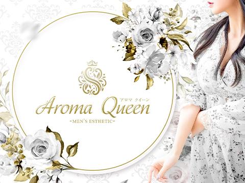 AromaQueen メイン画像