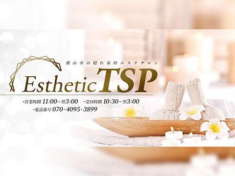 エステティックTSP