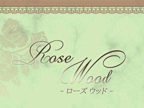 Rose wood～ローズウッド～ 画像1