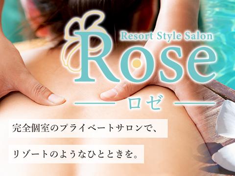 Rose～ロゼ～ メイン画像