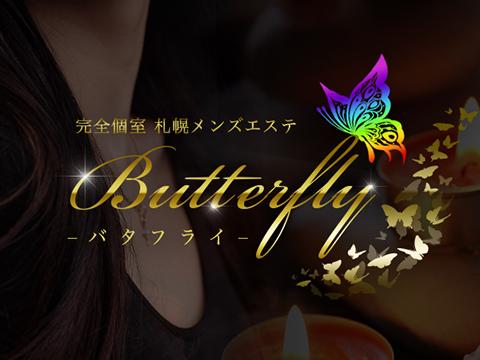 Butterfly〜バタフライ