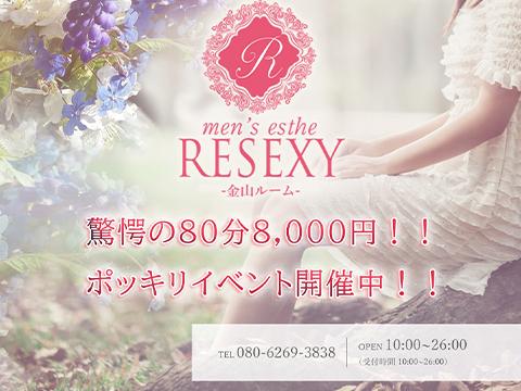RESEXY～リゼクシー金山店 メイン画像