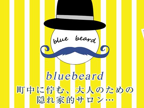 bluebeard メイン画像