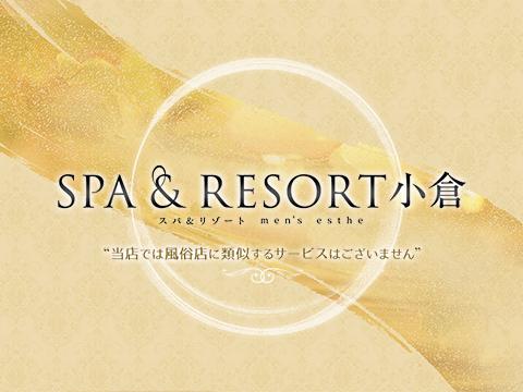 SPA & RESORT小倉