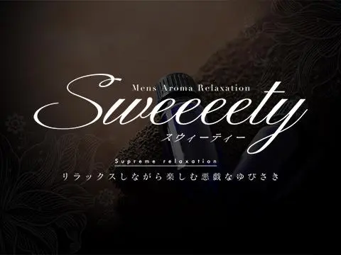 SWEEEETY