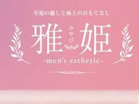 雅姫（みやび）