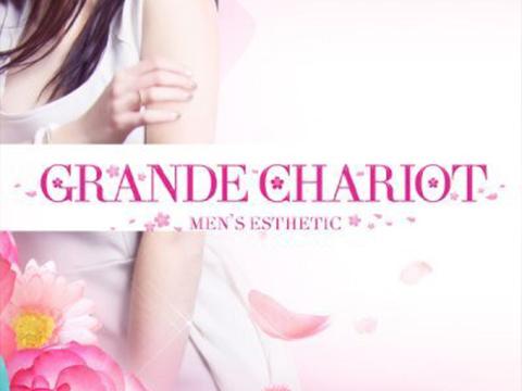 GRANDE CHARIOT メイン画像