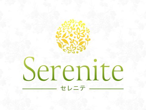 Serenite-セレニテ- メイン画像
