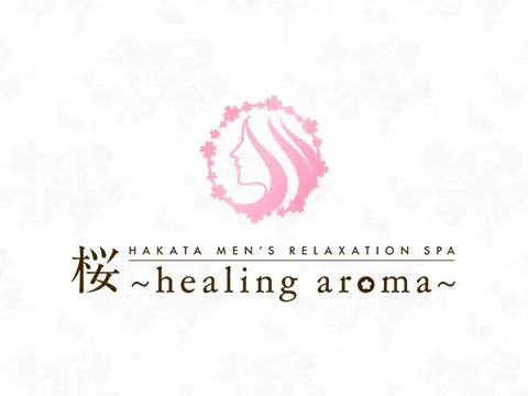 桜〜healing aroma〜
