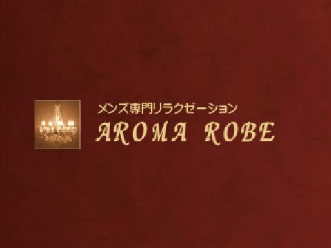 AROMA ROBE メイン画像