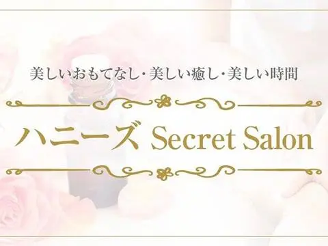ハニーズ　Secret　Salon