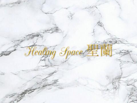 Healing Space 聖蘭