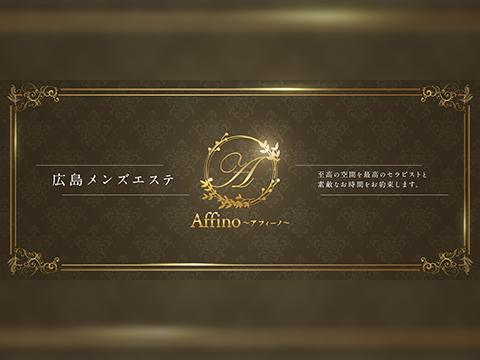 Affino~アフィーノ~