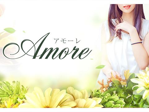 Amore～アモーレ～