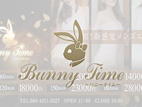 BunnyTime〜バニータイム〜 メイン画像