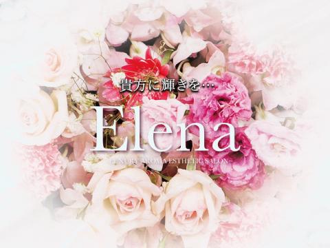aroma Elena メイン画像
