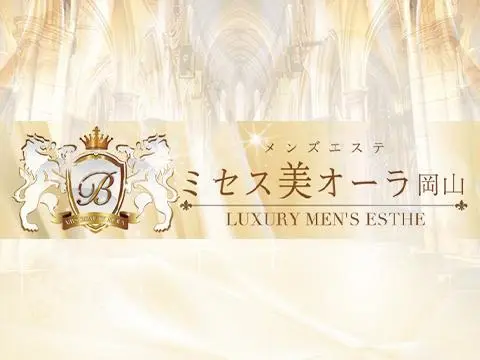 ミセス美オーラ岡山