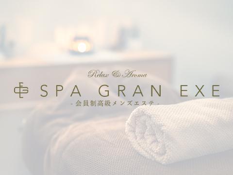 松山メンズエステSpa Gran Exe-スパグランエグゼ-