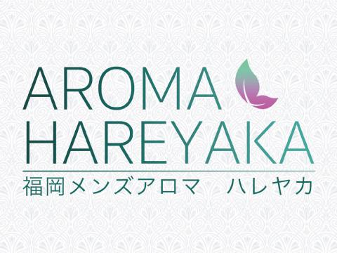 AROMA　HAREYAKA-アロマハレヤカ-