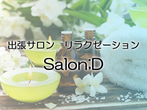 salon ；Ｄ