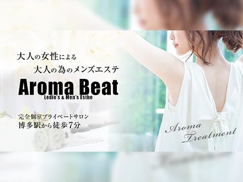 Aroma Beat メイン画像