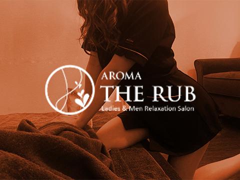 AROMA THE RUB メイン画像