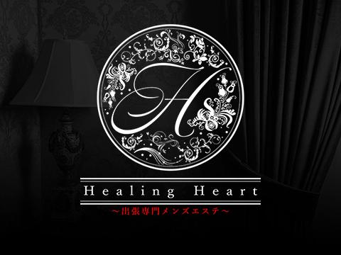 Healing Heart(ヒーリングハート)