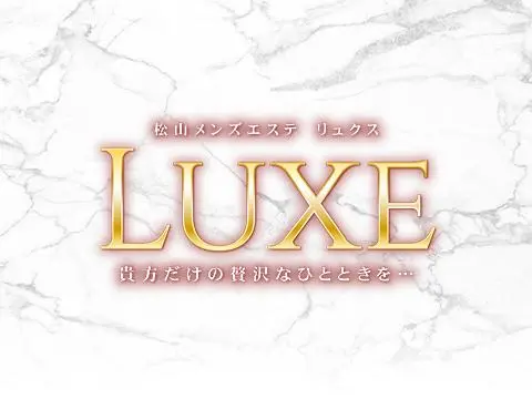 メンズエステLUXE-リュクス-