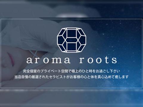 aroma roots〜アロマルーツ〜