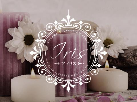 IRIS-アイリス−