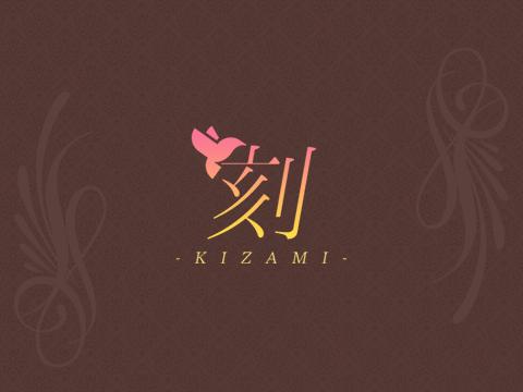刻-KIZAMI- メイン画像