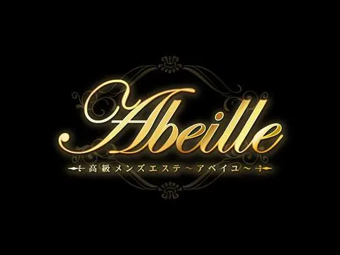 アベイユ