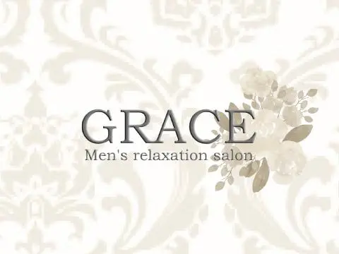 サロン　グレイス