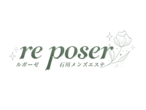 メンズエステre poser（ルポーゼ）～石川出張型メンズエステのバナー画像
