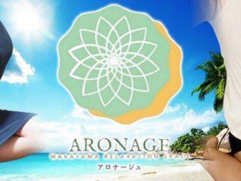 ARONAGE　岩出店