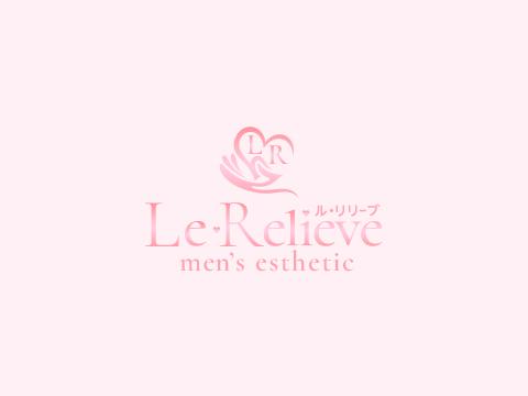 Le･Relieve
