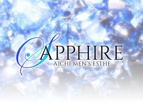 SAPPHIRE〜サファイア〜