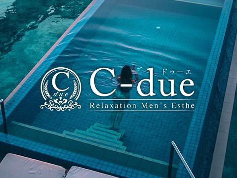 C-due (ドゥーエ)