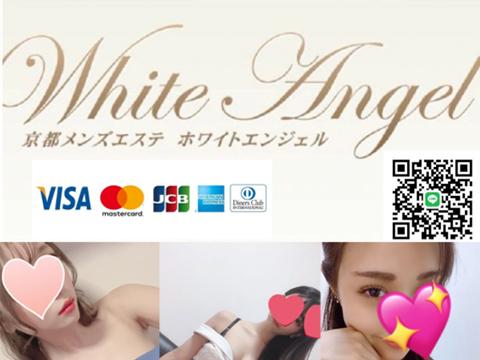 White Angel 四条烏丸ルーム