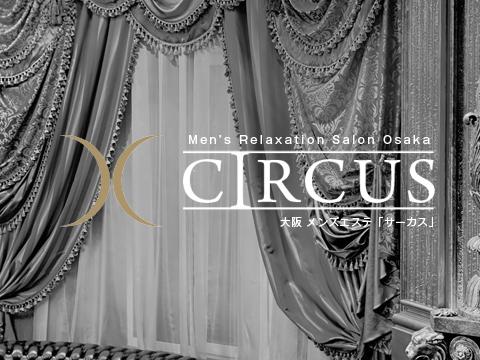 circus メイン画像