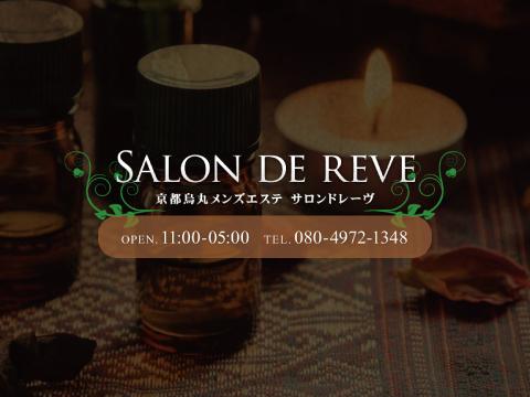 SALON DE REVE