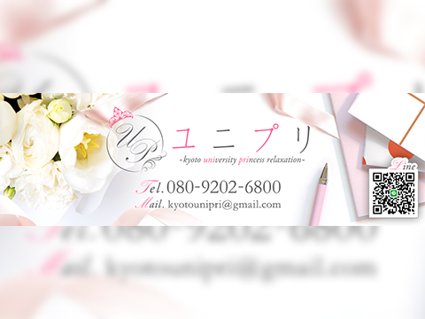 ユニプリ-kyoto universityprincess₋