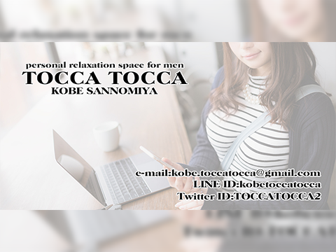 TOCCA TOCCA