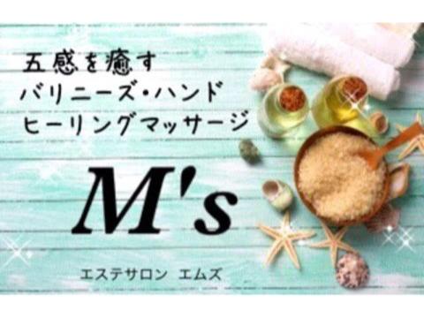 M's(エムズ)