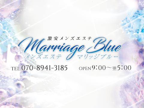 Marriage Blue マリッジブルー