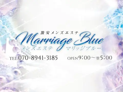Marriage Blue マリッジブルー