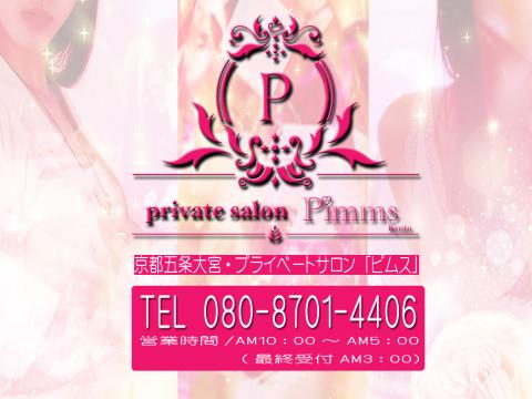 Pimms メイン画像