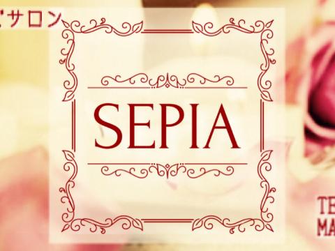SEPIA メイン画像
