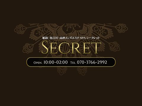 姫路メンズエステSPAシークレットクラブ
